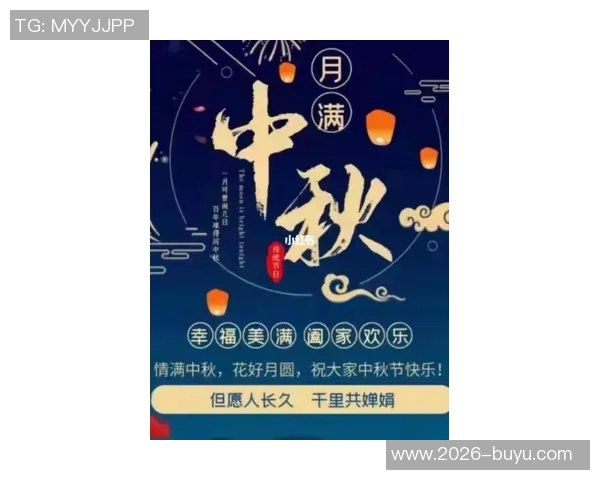 巴特勒祝福中秋佳节快乐愿大家心情愉悦家庭团圆充满能量